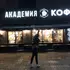 Kate из Новосибирска, мне 25, познакомлюсь для секса на одну ночь